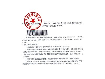 國(guó)網(wǎng)一紙證明.