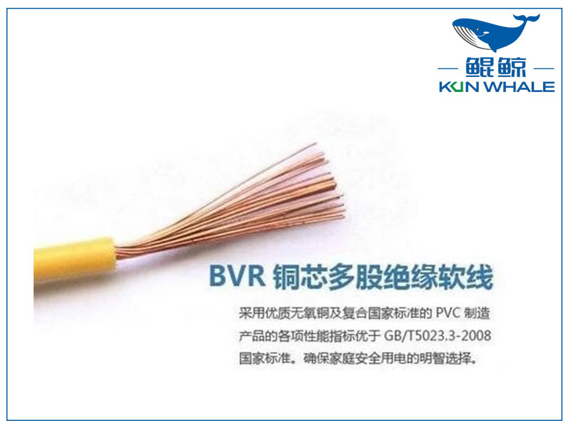 淺談bvr是什么線？bvr電線代號含義